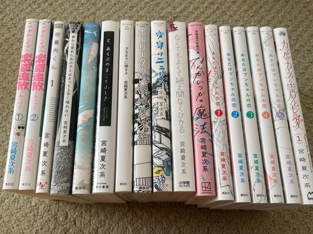 宮崎夏次系 漫画ほぼ全巻セット