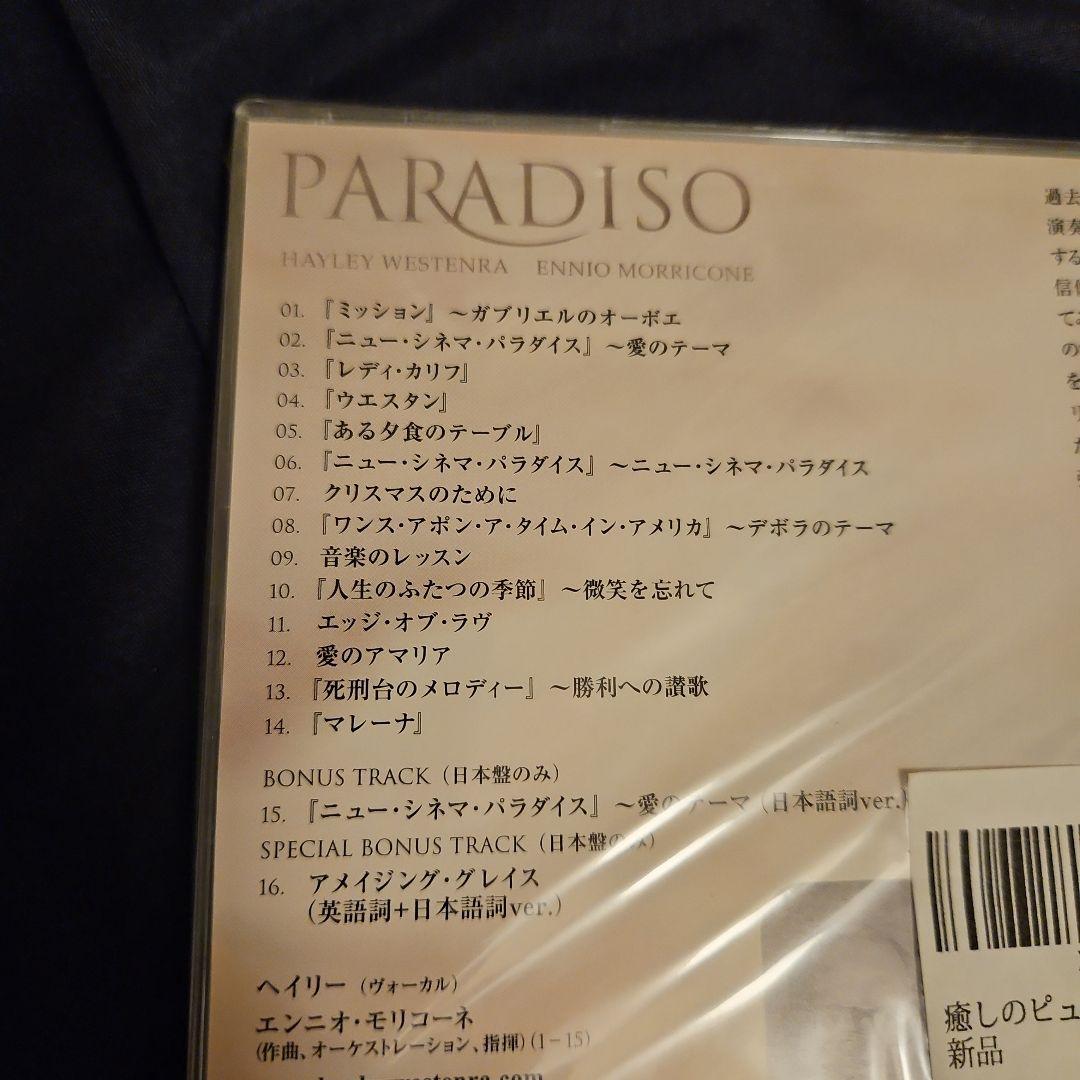 癒しのピュア・ヴォイス
