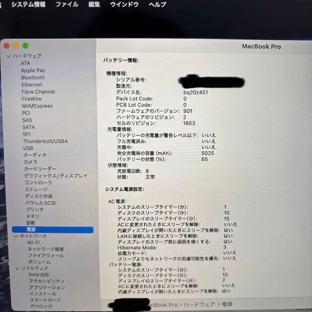 【美品】MacBook Pro 13インチ 箱あり