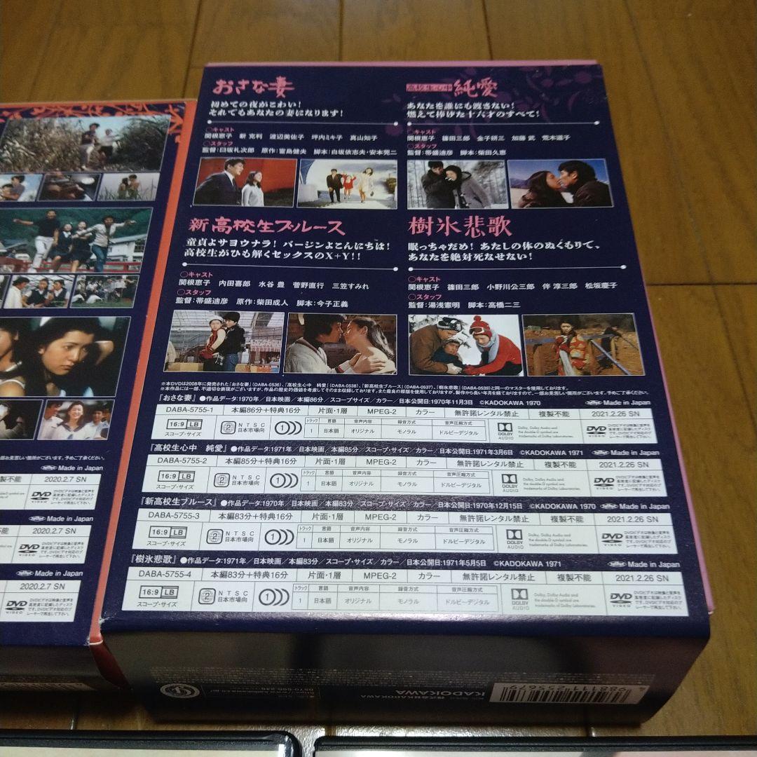 関根恵子 (現 高橋恵子) 大映青春傑作選 1・2 DVD-BOX 7枚セット
