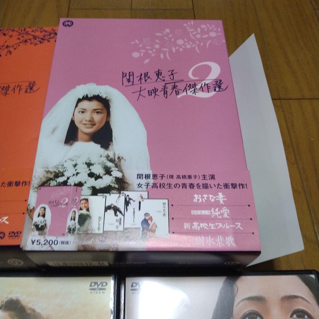 関根恵子 (現 高橋恵子) 大映青春傑作選 1・2 DVD-BOX 7枚セット