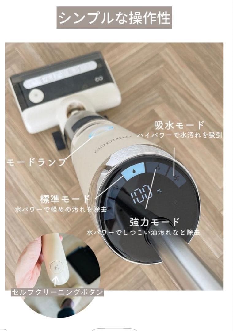 水拭き掃除機 ミンドーアクアエックス MIA-N001-CRMスティッククリーナ