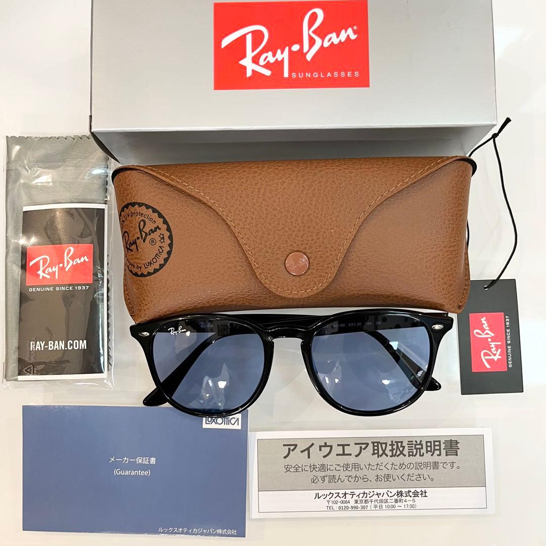 飯田将成さん !RayBan レイバン RB4259F 601/80 アジアン