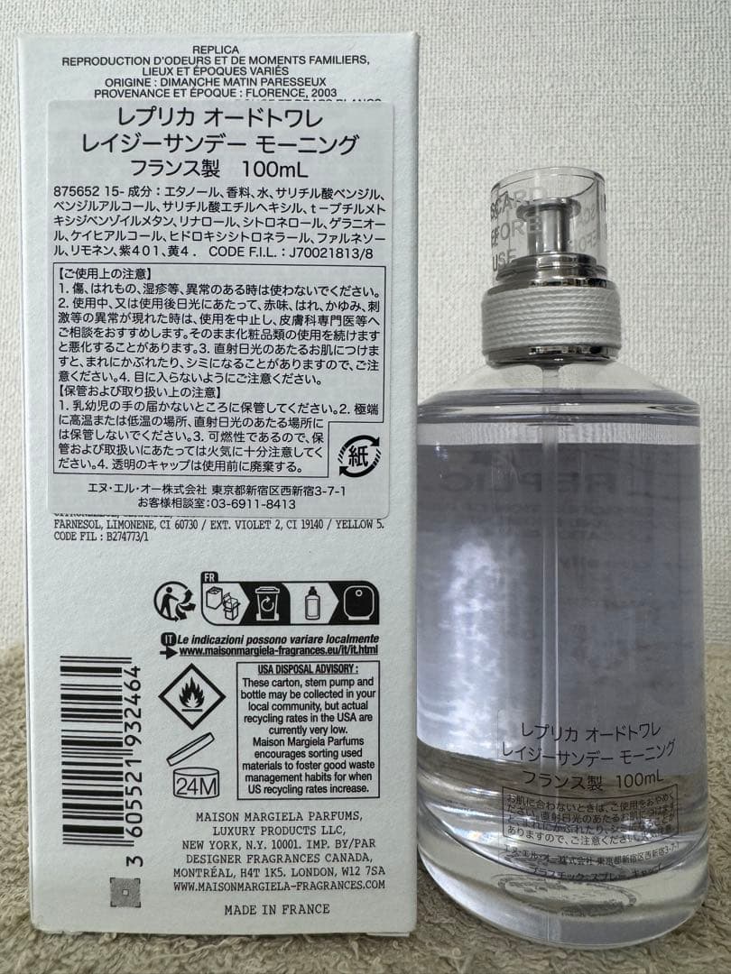 【訳ありほぼ未使用品】レプリカ レイジー サンデー モーニング 100ml