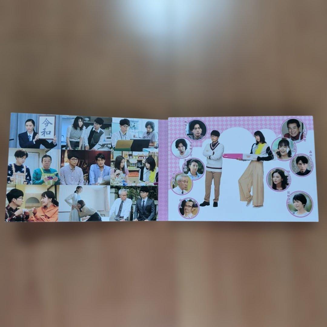 逃げるは恥だが役に立つ DVD BOX コンプリートセット