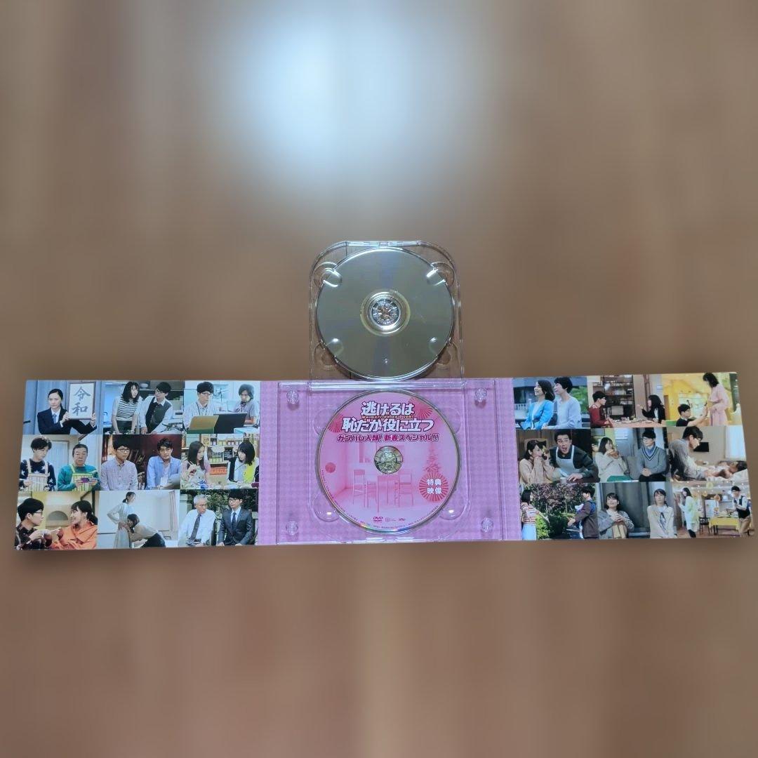 逃げるは恥だが役に立つ DVD BOX コンプリートセット