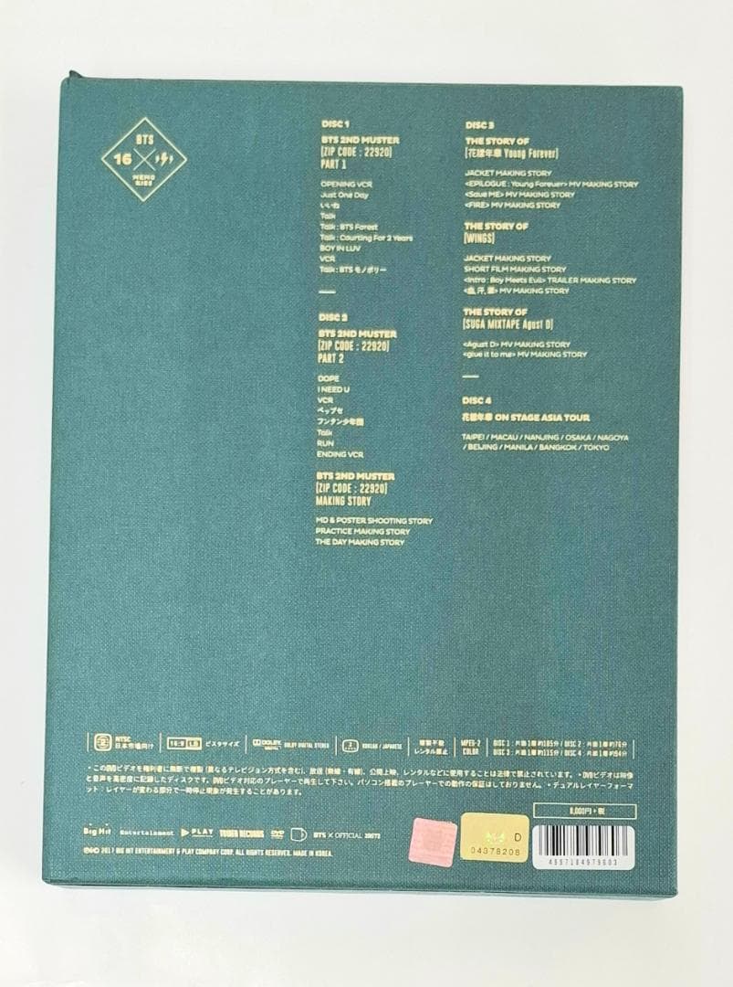 BTS MEMORIES OF 2016 DVD 日本版（G1087）