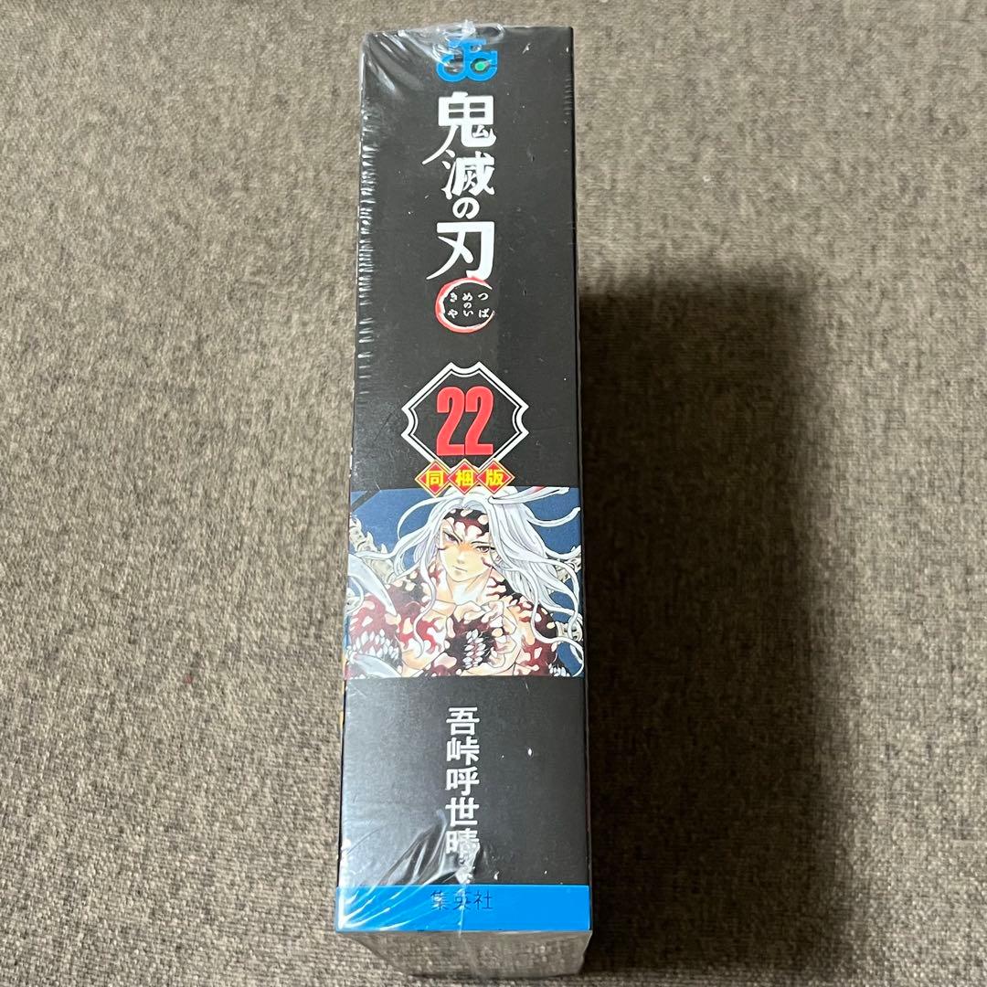鬼滅の刃　全巻＋新品未開封22巻、缶バッジ8個&小冊子(同梱版)