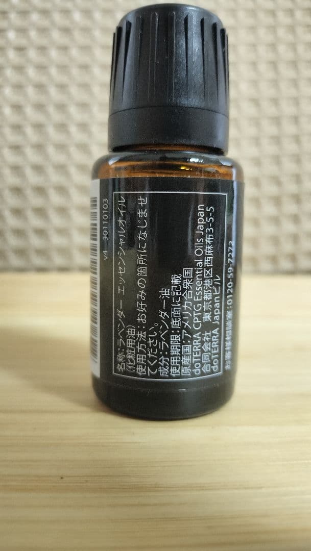 アンジー　ドテラ ラベンダー 15ml 2本セット未開封