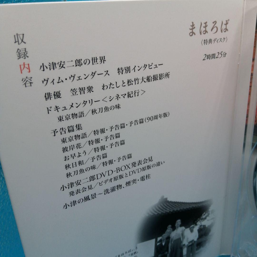 N10★　小津安二郎 第一集(東京物語/お早う/彼岸花/秋日和/秋刀魚の味)