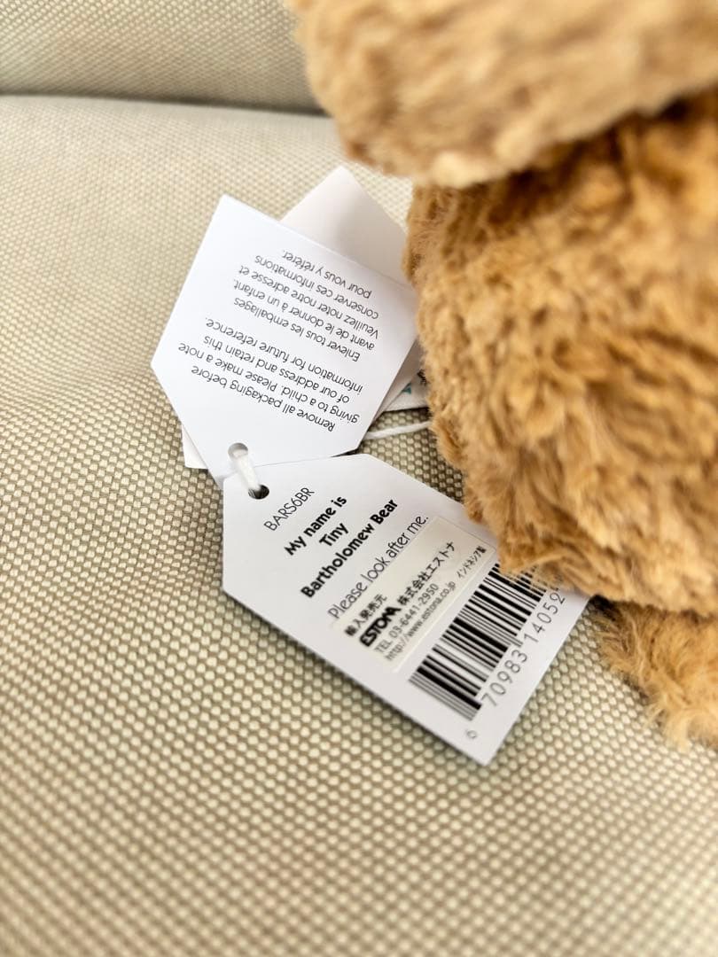 ジェリーキャット　Bartholomew Bear Tiny くま　ぬいぐるみ