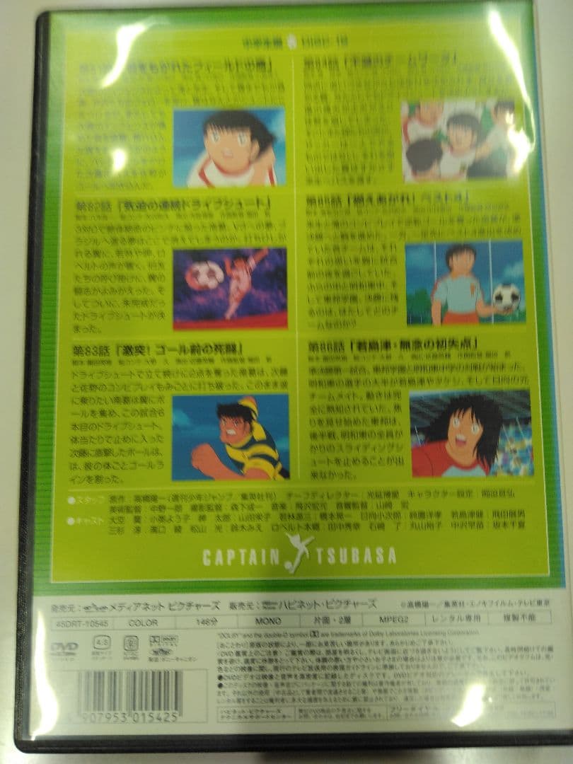 キャプテン翼 DVD セット 15-26巻＋劇場版2巻