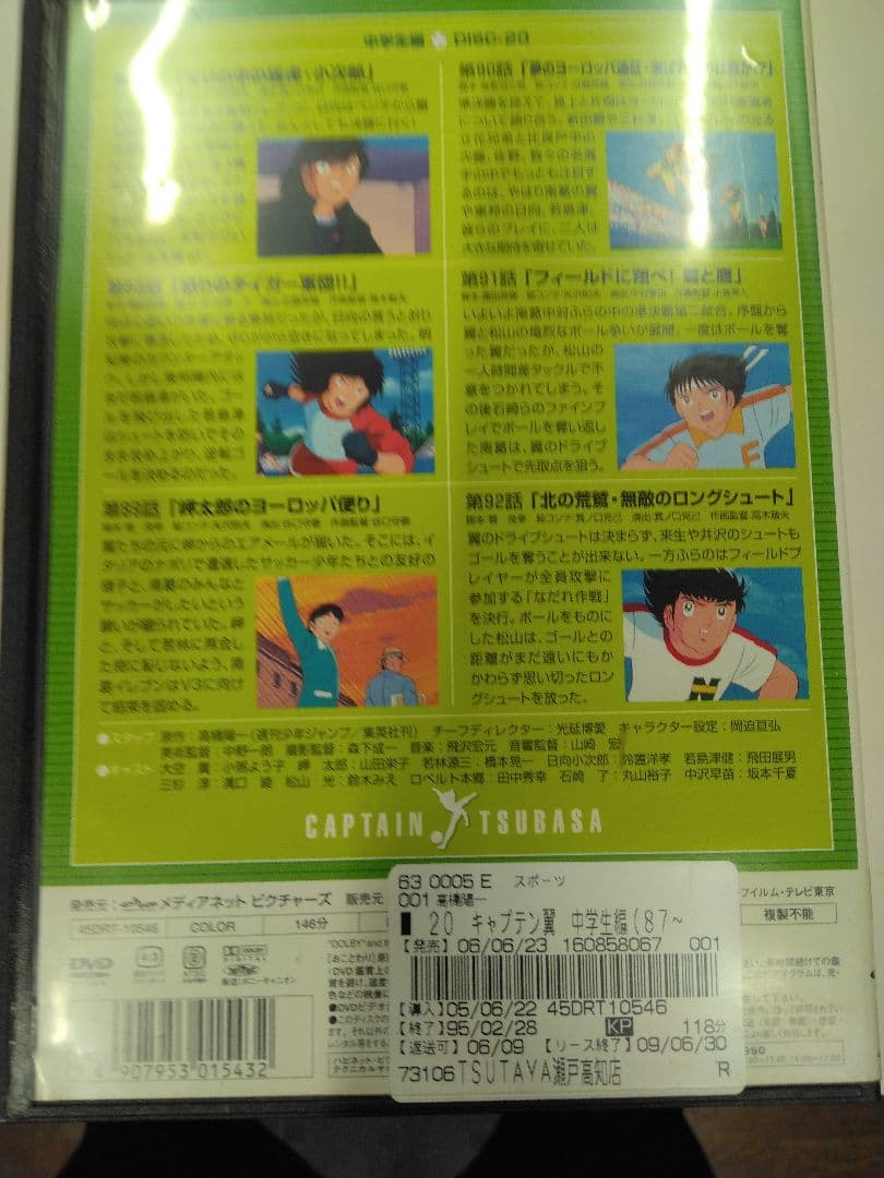 キャプテン翼 DVD セット 15-26巻＋劇場版2巻