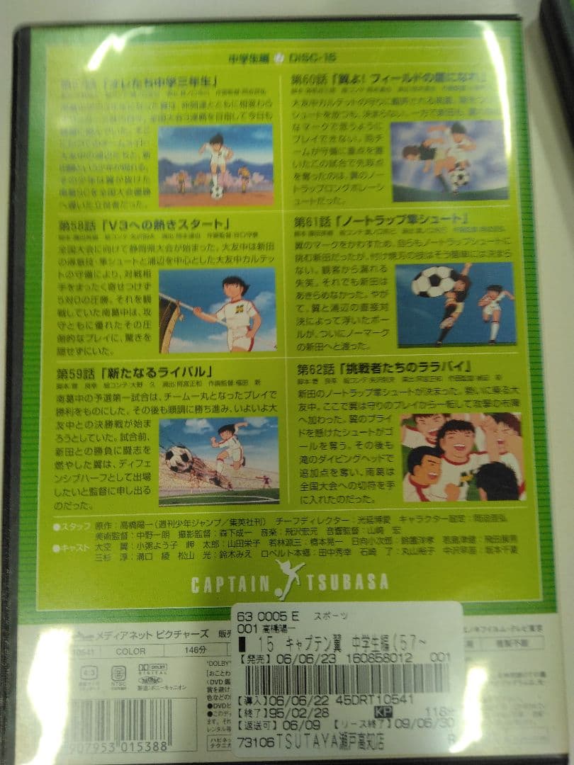 キャプテン翼 DVD セット 15-26巻＋劇場版2巻