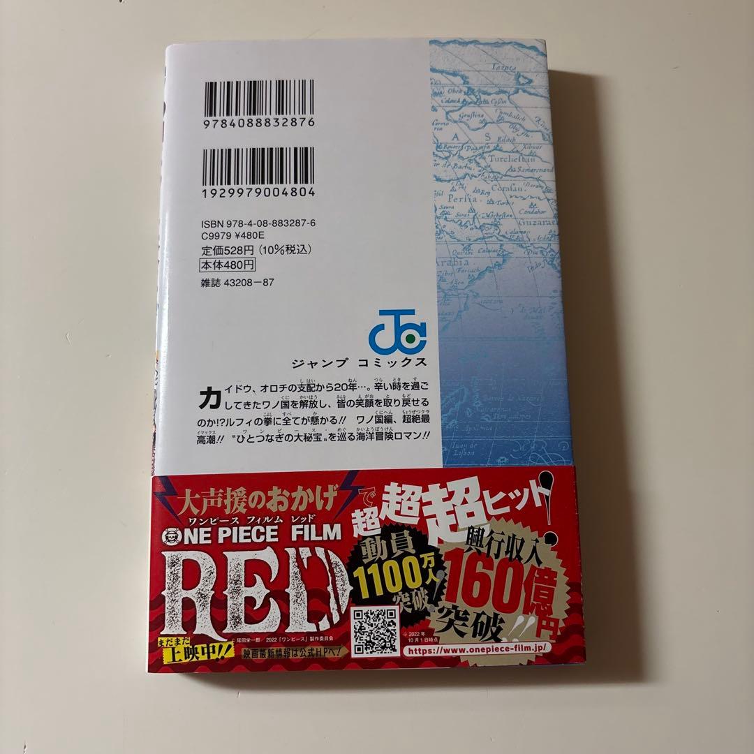 超希少　帯付き　初版　ワンピース104巻　9冊セット　まとめ売り