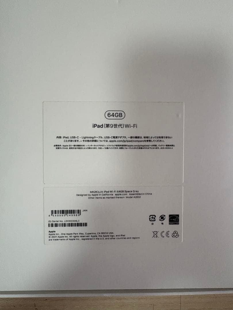 iPad 第9世代 64GB バッテリー94% スペースグレー 美品