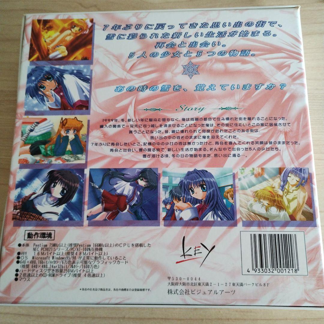 【限定版】Kanon 初回限定版