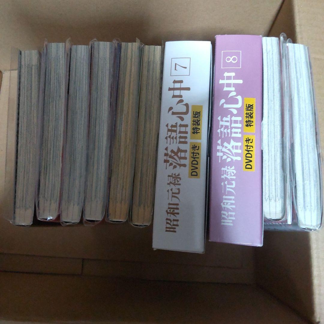 落語心中(※７巻以外)