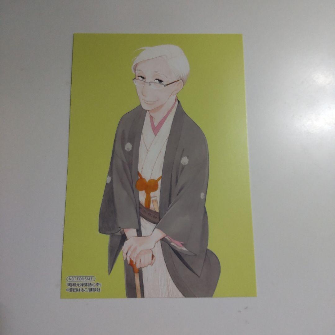 落語心中(※７巻以外)
