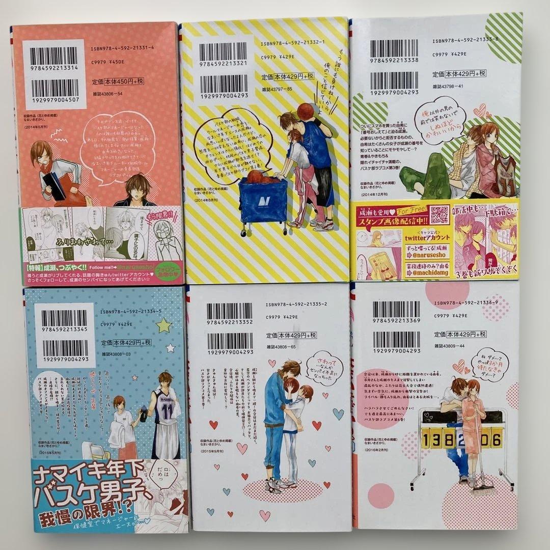 【 ミユキ蜜蜂 】 なまいきざかり 全巻セット (1巻～23巻) 白泉社