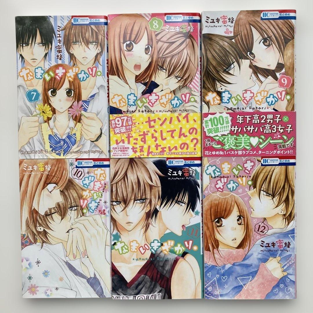 【 ミユキ蜜蜂 】 なまいきざかり 全巻セット (1巻～23巻) 白泉社