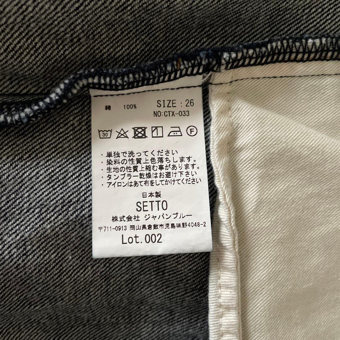 SETTO(セット) / NAJA デニムパンツ(INDIGO SIZE26)