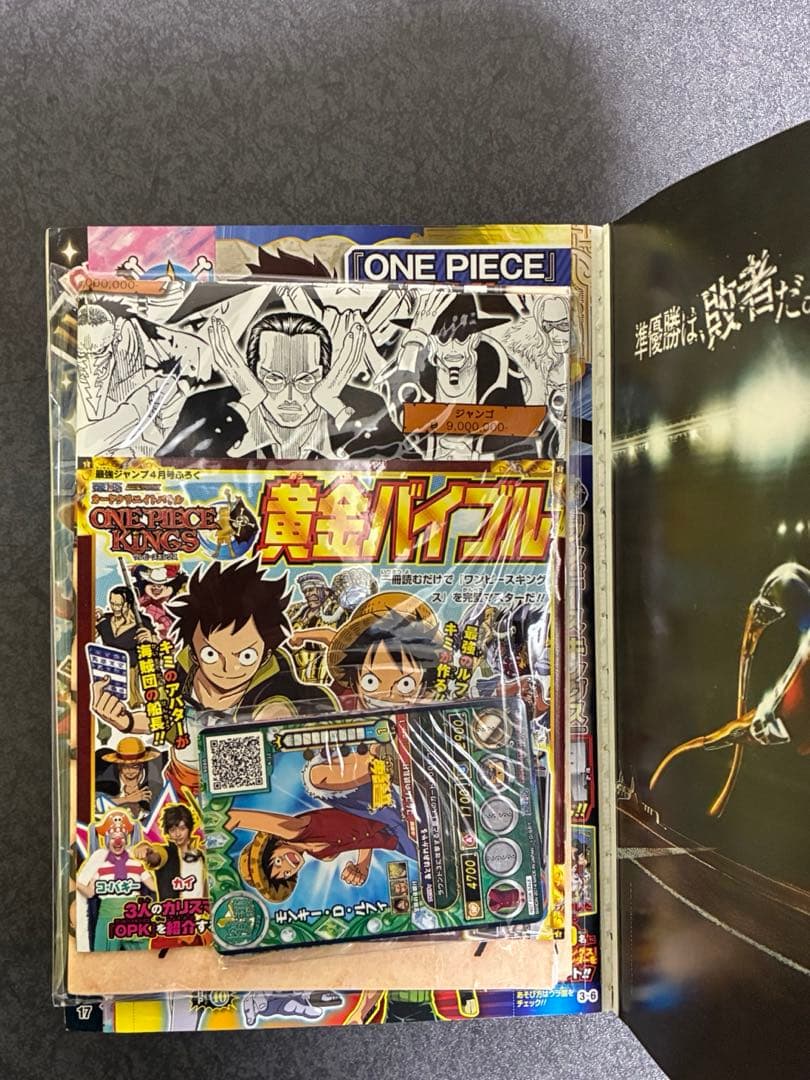 最強ジャンプ2014年4月号　onepiece ワンピース　カード　付録付き
