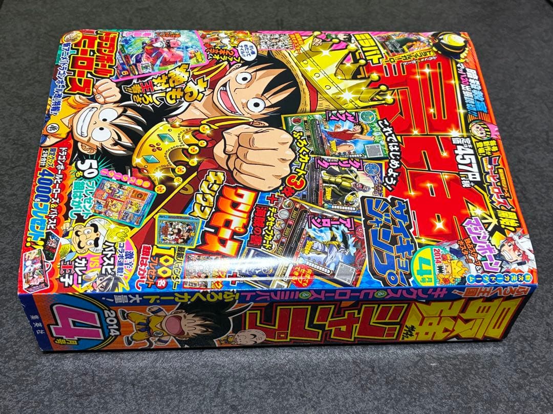 最強ジャンプ2014年4月号　onepiece ワンピース　カード　付録付き