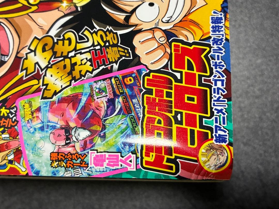 最強ジャンプ2014年4月号　onepiece ワンピース　カード　付録付き