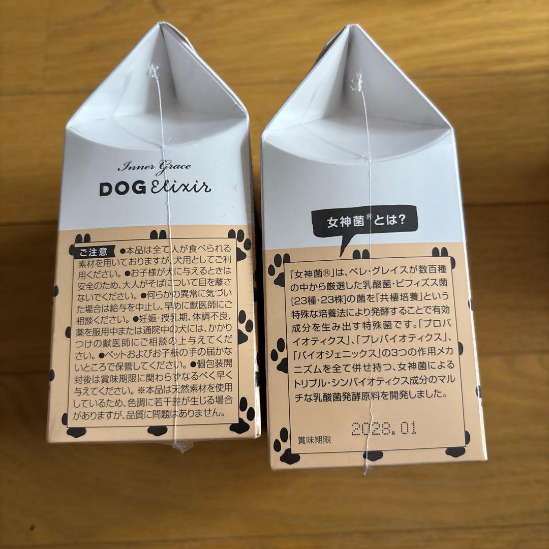 ⭐︎ペレグレイス　 犬用インナーグレイス　2箱（120本）