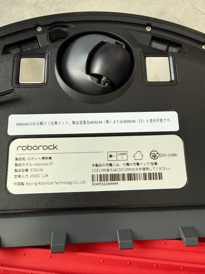 ロボロック S7 ロボット掃除機 本体　新品未使用