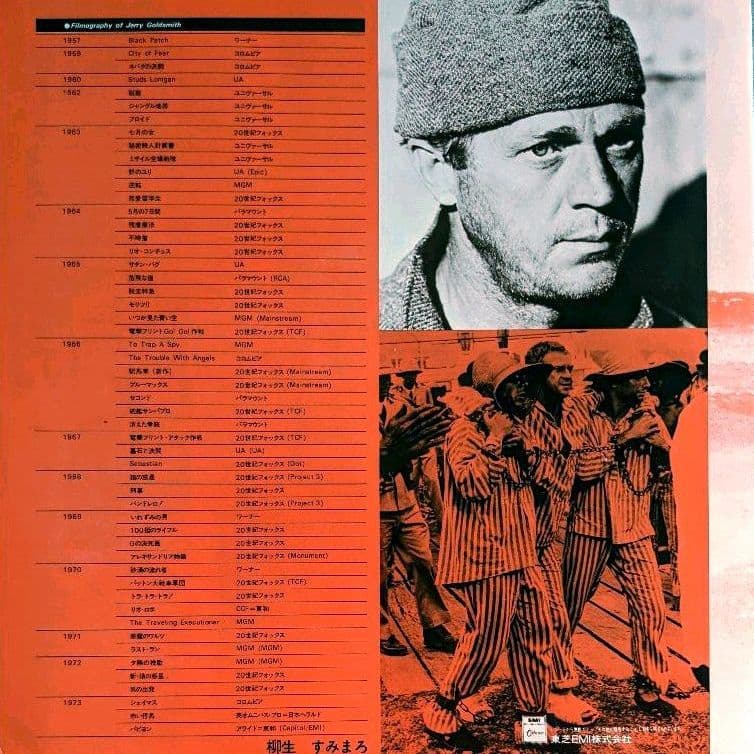 スティーヴ•マックイーン サウンドトラック アナログ盤 LP 9枚セット貴重廃盤