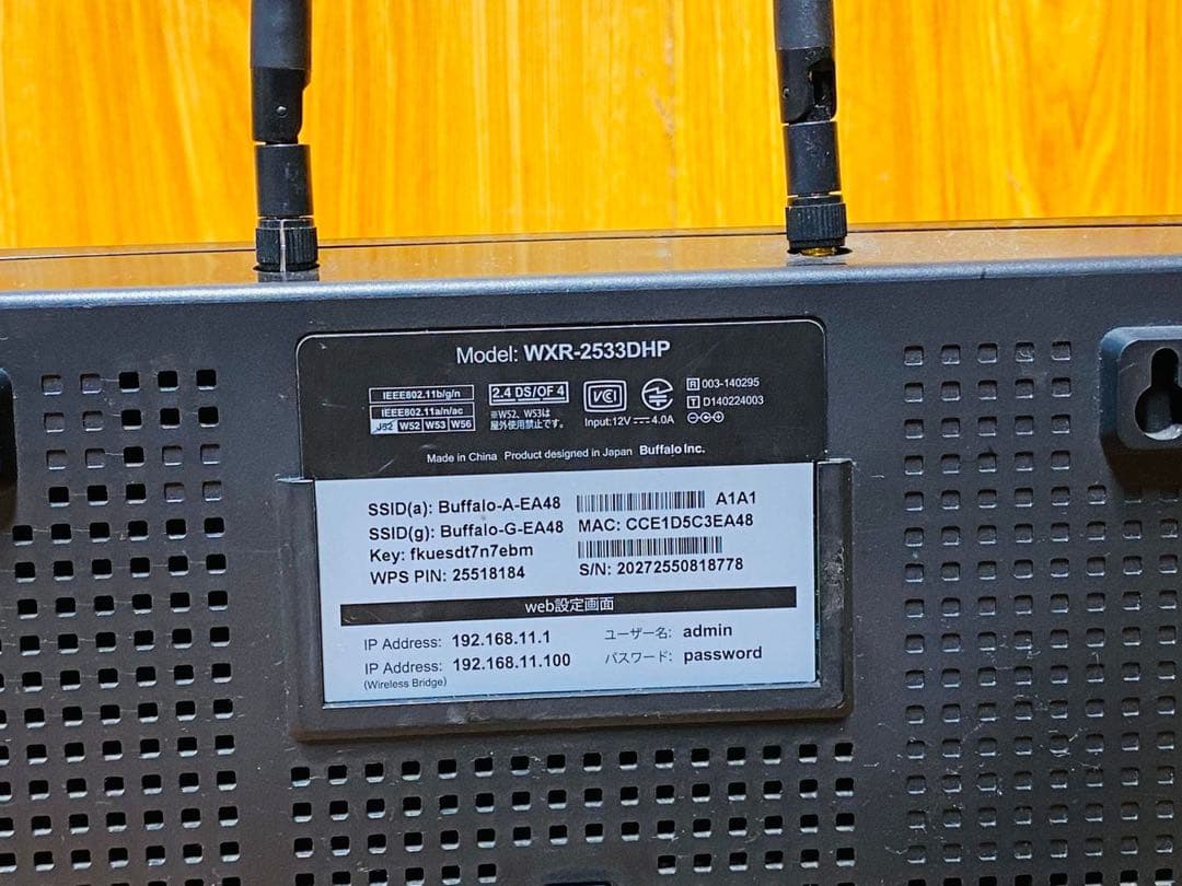 Buffalo 黒いルーター 4本アンテナ付き 本体 WXR-2533DHP