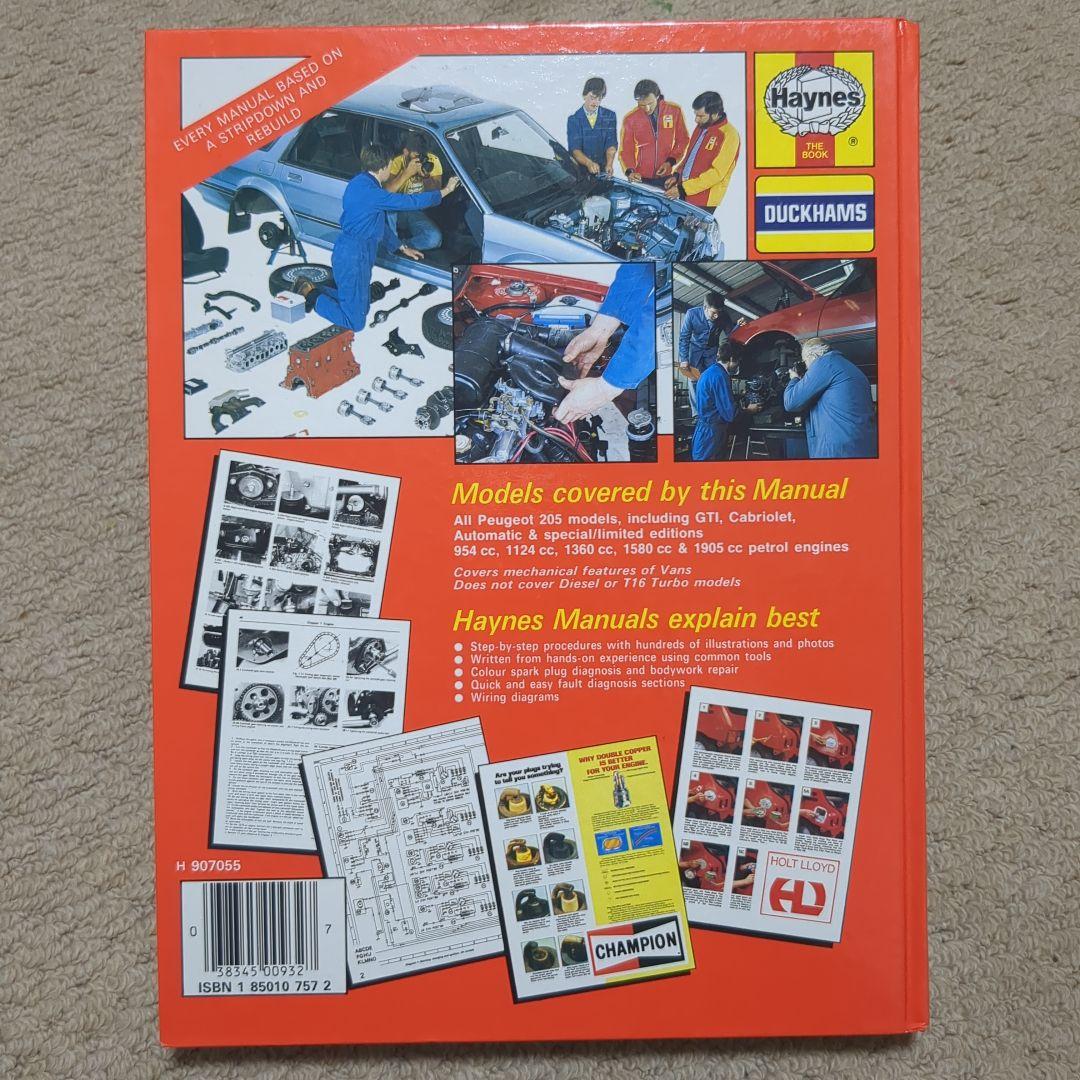 プジョー205　オーナーズマニュアル
