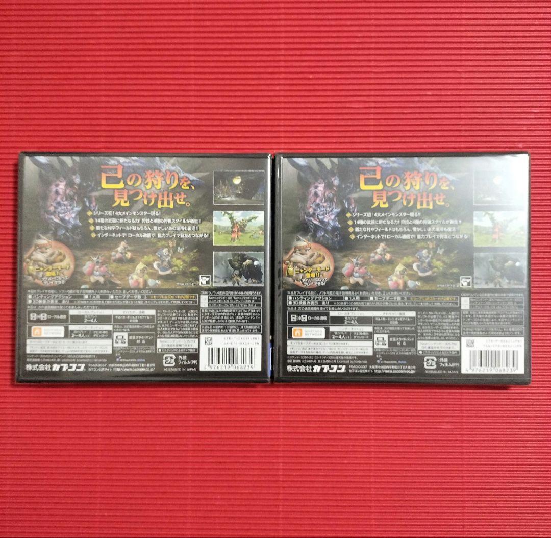 任天堂3DS『モンスターハンタークロス』２本セット ◎美品・未開封品◎