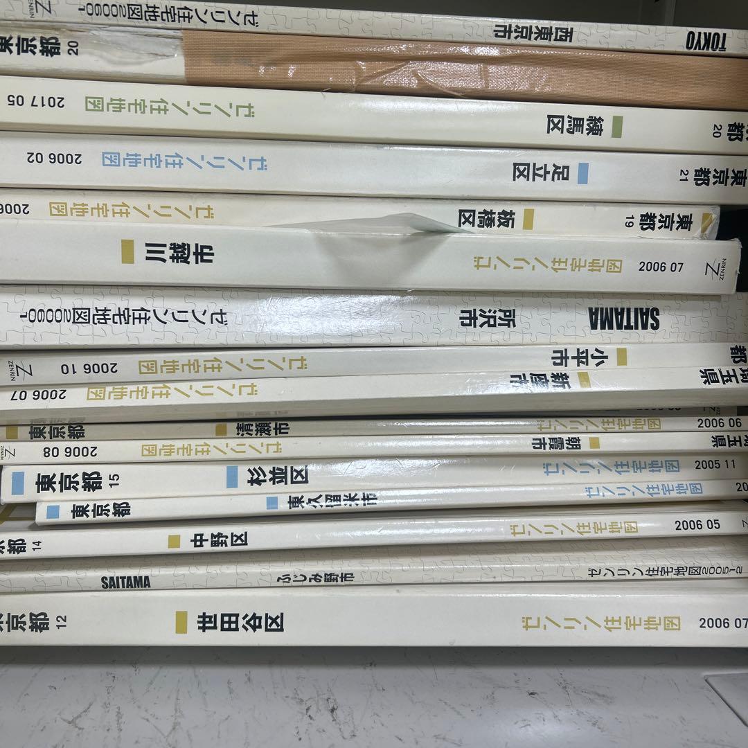 ゼンリン住宅地図40冊
