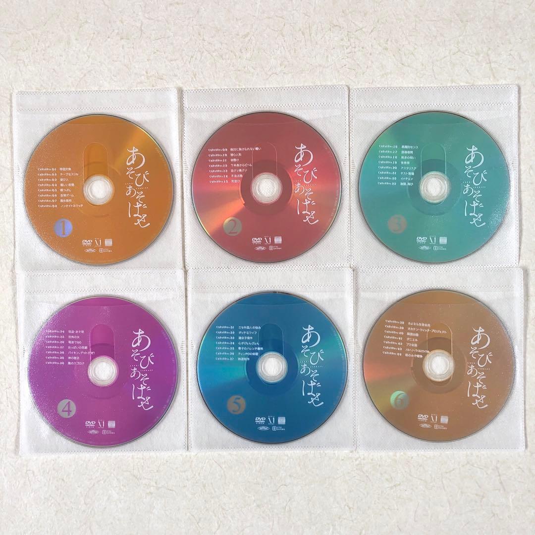あそびあそばせ 全6巻 DVDレンタル落ち