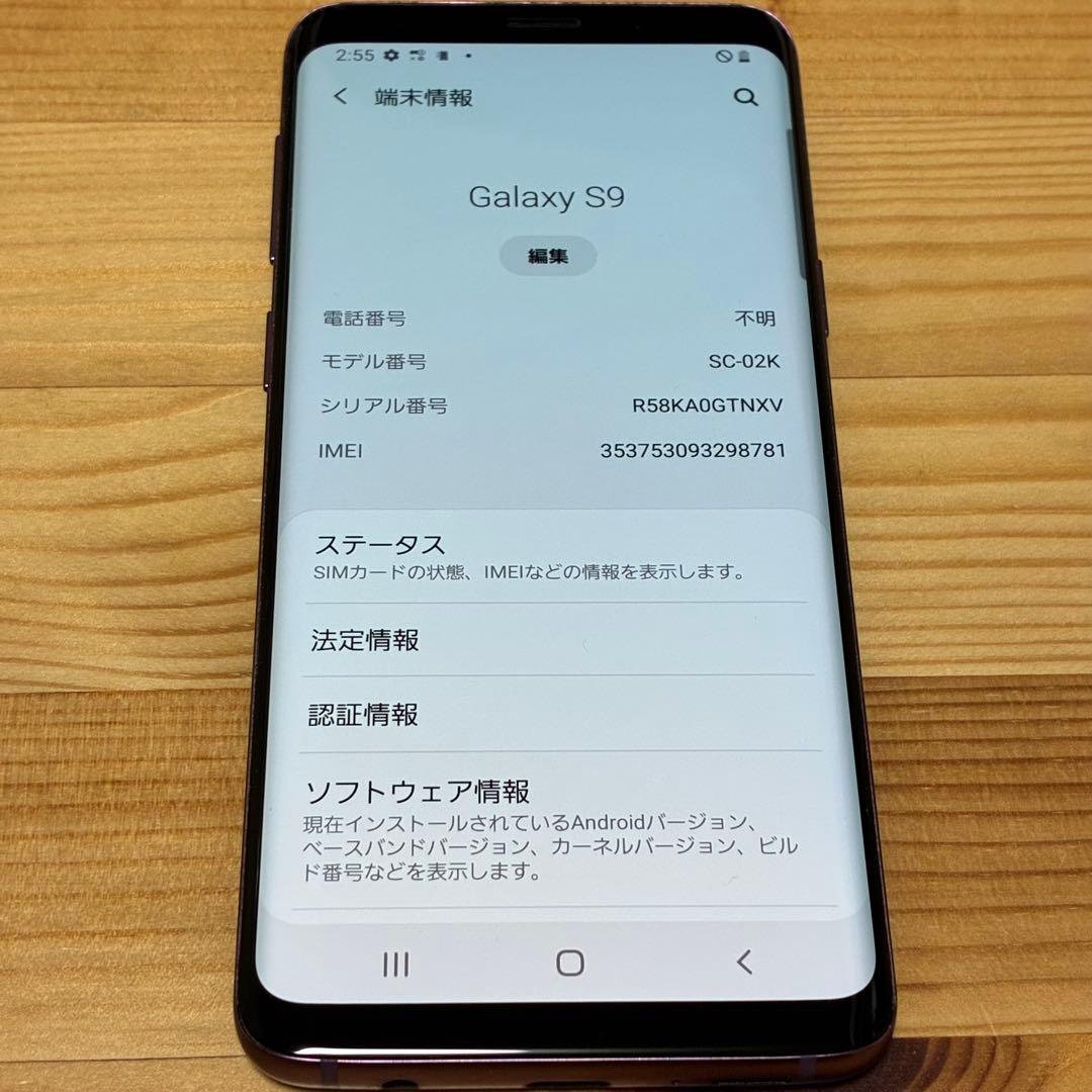 スマートフォン本体 yy6730 SC-02K SAMSUNG Galaxy S9