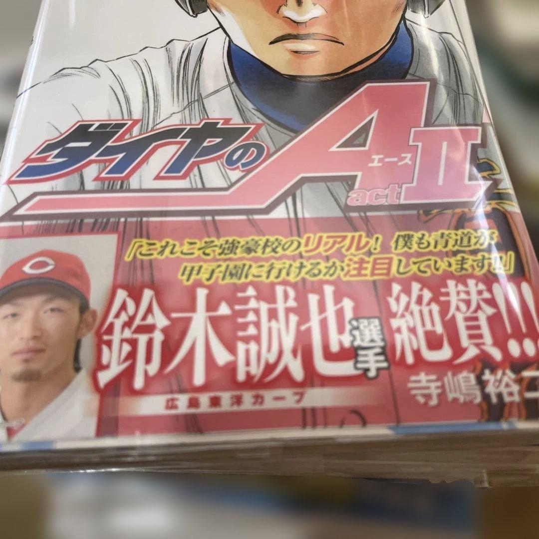 ダイヤのA actⅡ 全巻初版　帯つき　全34冊　寺嶋裕ニ