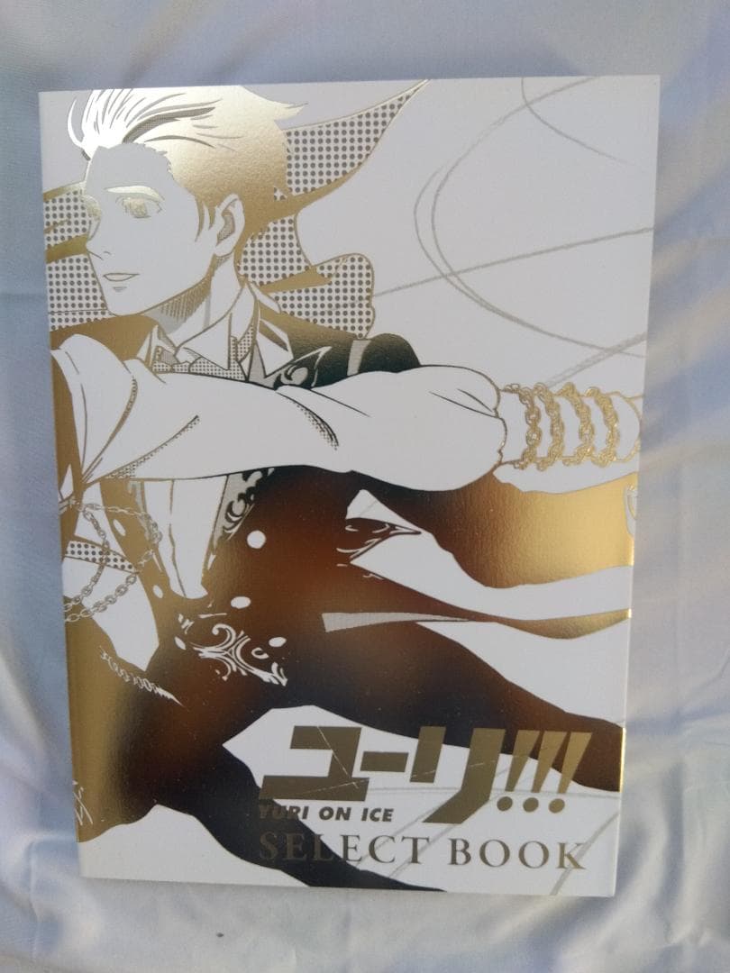 ユーリ!!! on ICE　SELECT BOOK、設定資料集 ユーリオンアイス