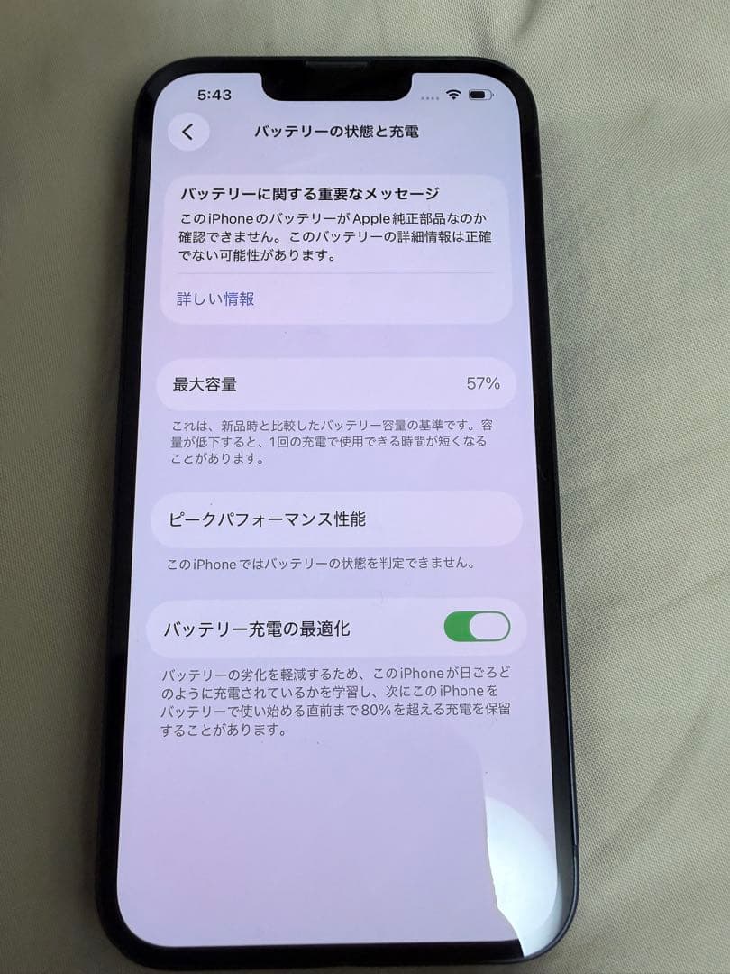 ［中古］iPhone13 256GB SIMフリー　バッテリー未交換