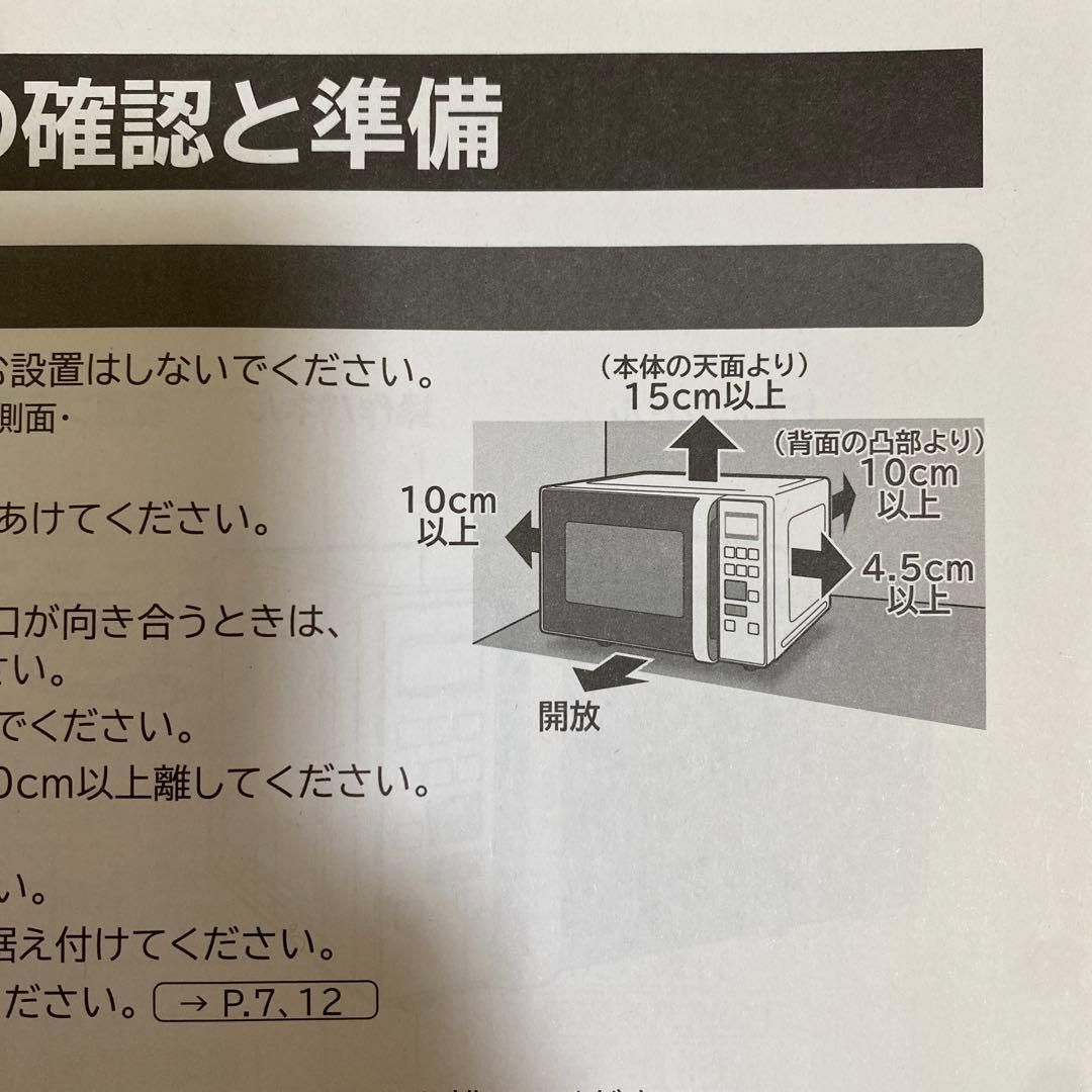 HITACHI 単機能電子レンジ 600W HMR-FR181 ホワイト