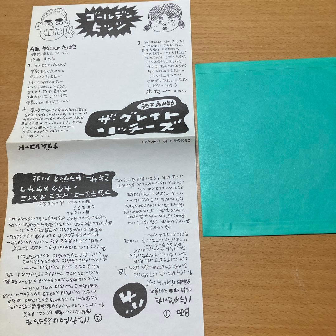 グレイトリッチーズ ナゴム Great Richies Golden Hits