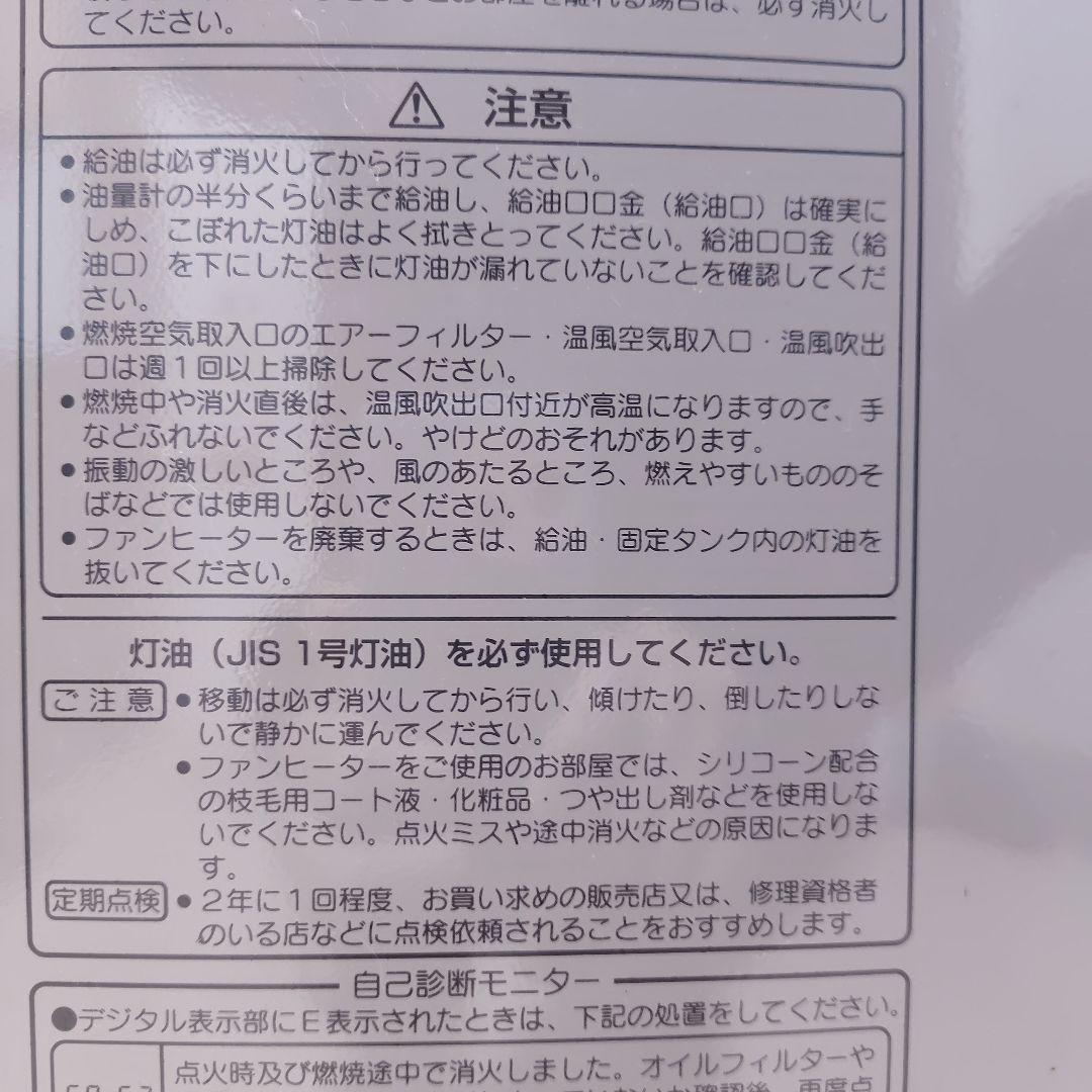 CORONA FH-E302Y-N 石油ファンヒーター ライトゴールド
