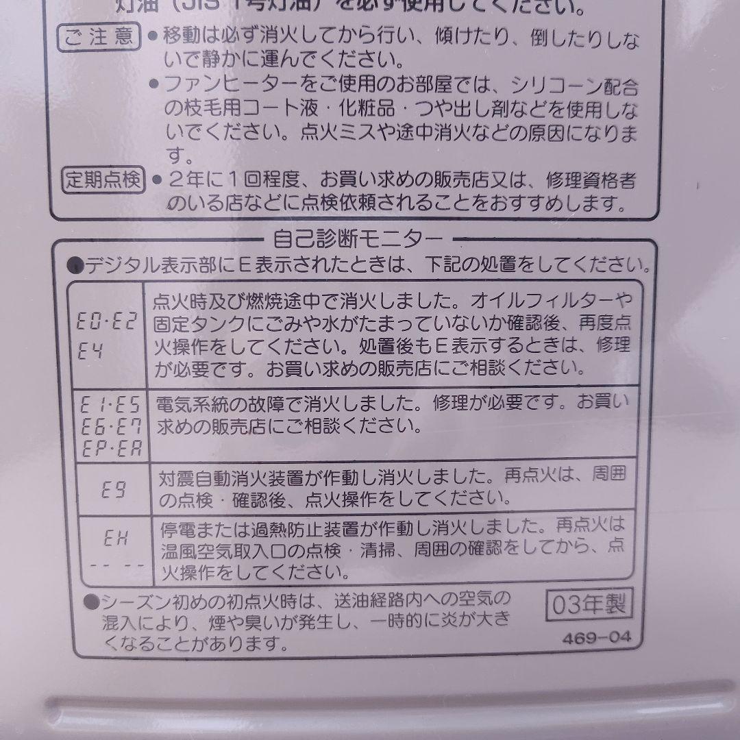 CORONA FH-E302Y-N 石油ファンヒーター ライトゴールド