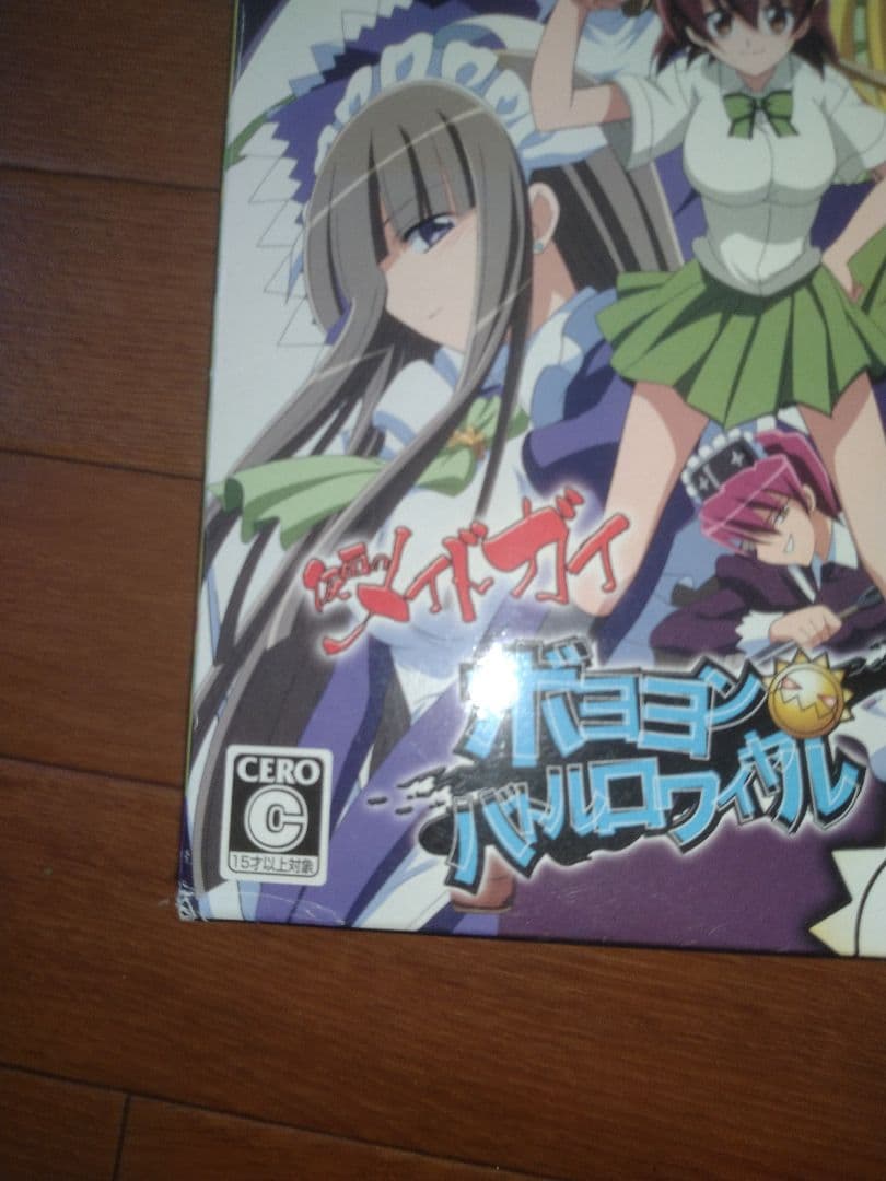 仮面のメイドガイ〜ボヨヨンバトルロワイヤル 初回限定版 レア　psp