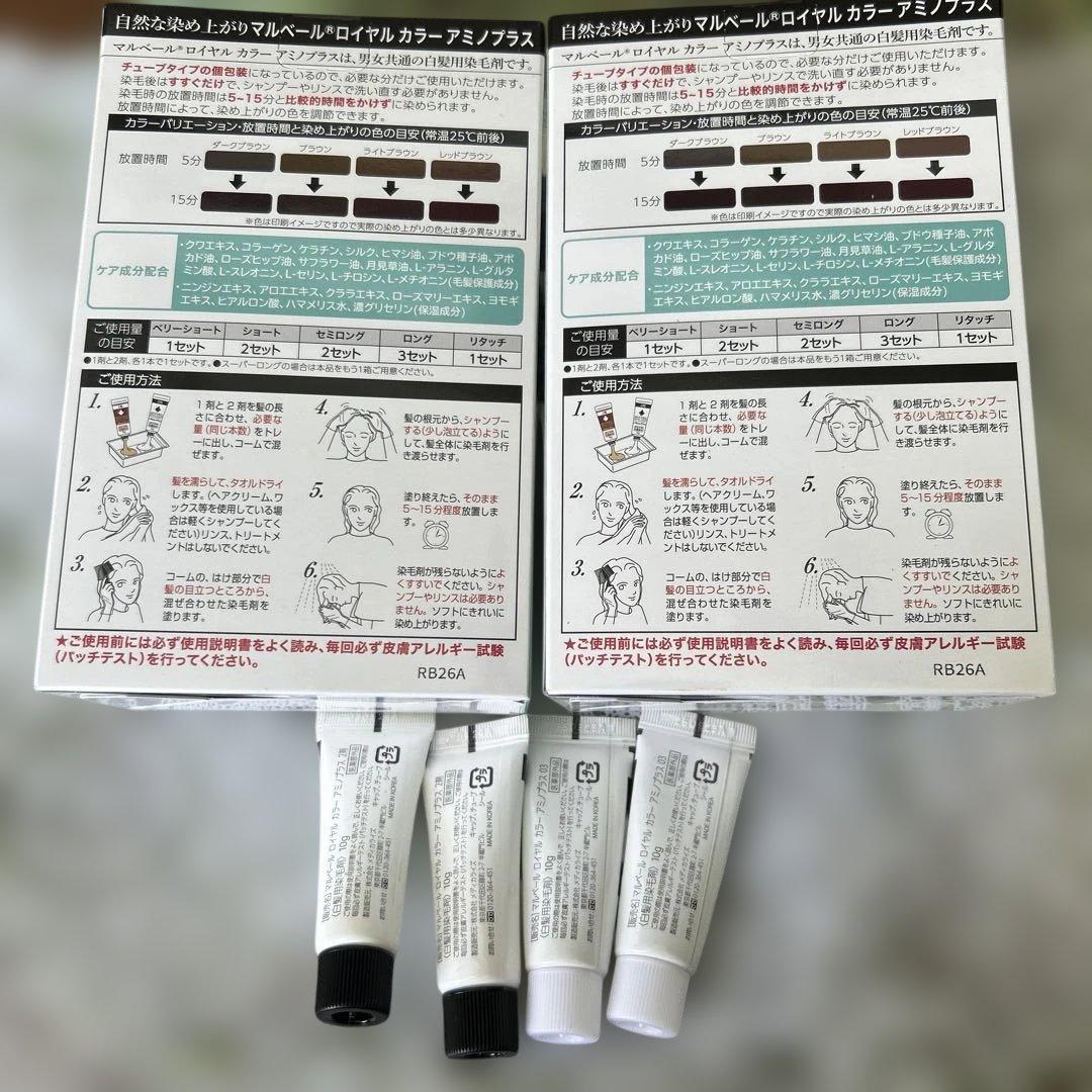 MULVEIL ロイヤルカラー アミノプラス 03 おまけ付き