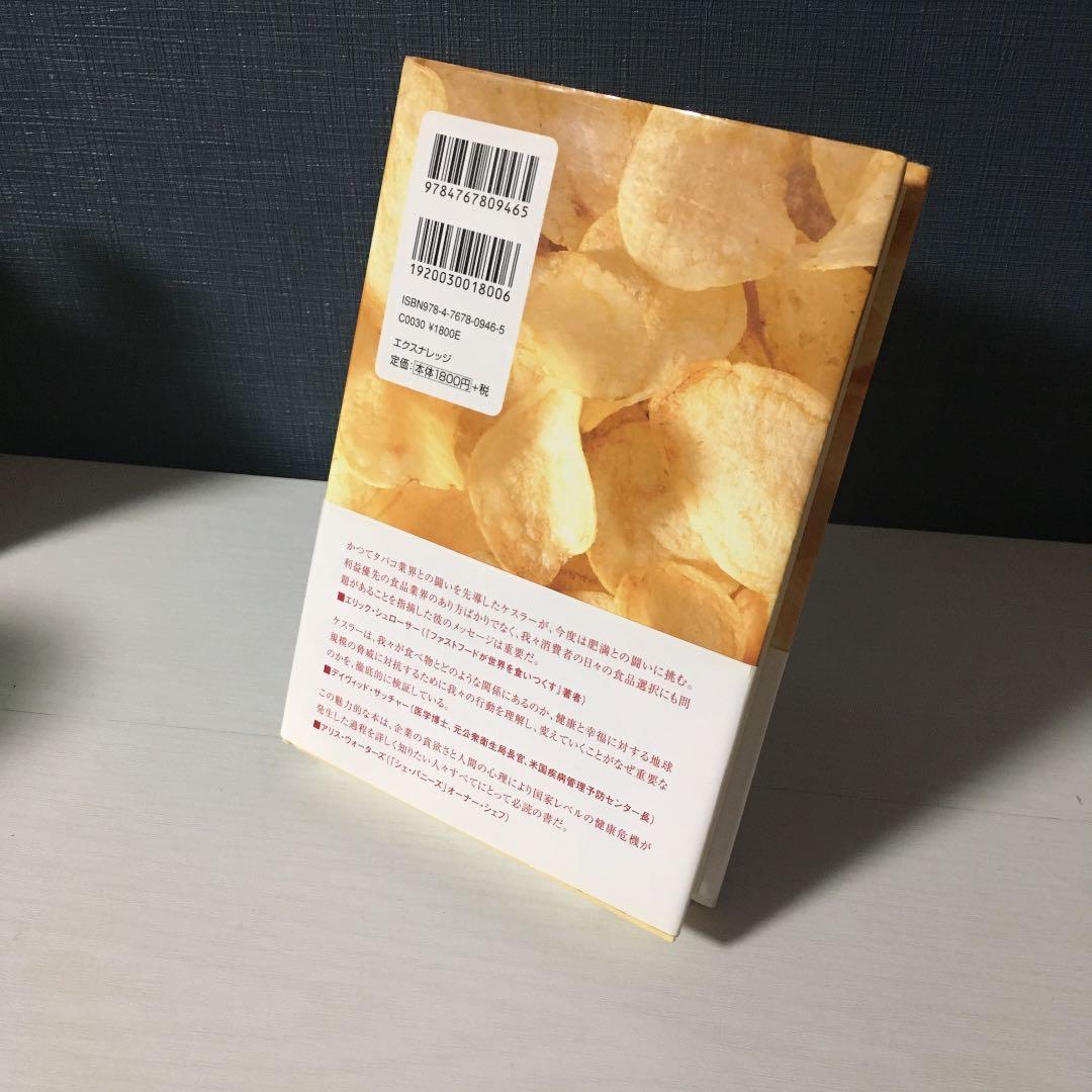 過食にさようなら : 止まらない食欲をコントロールする