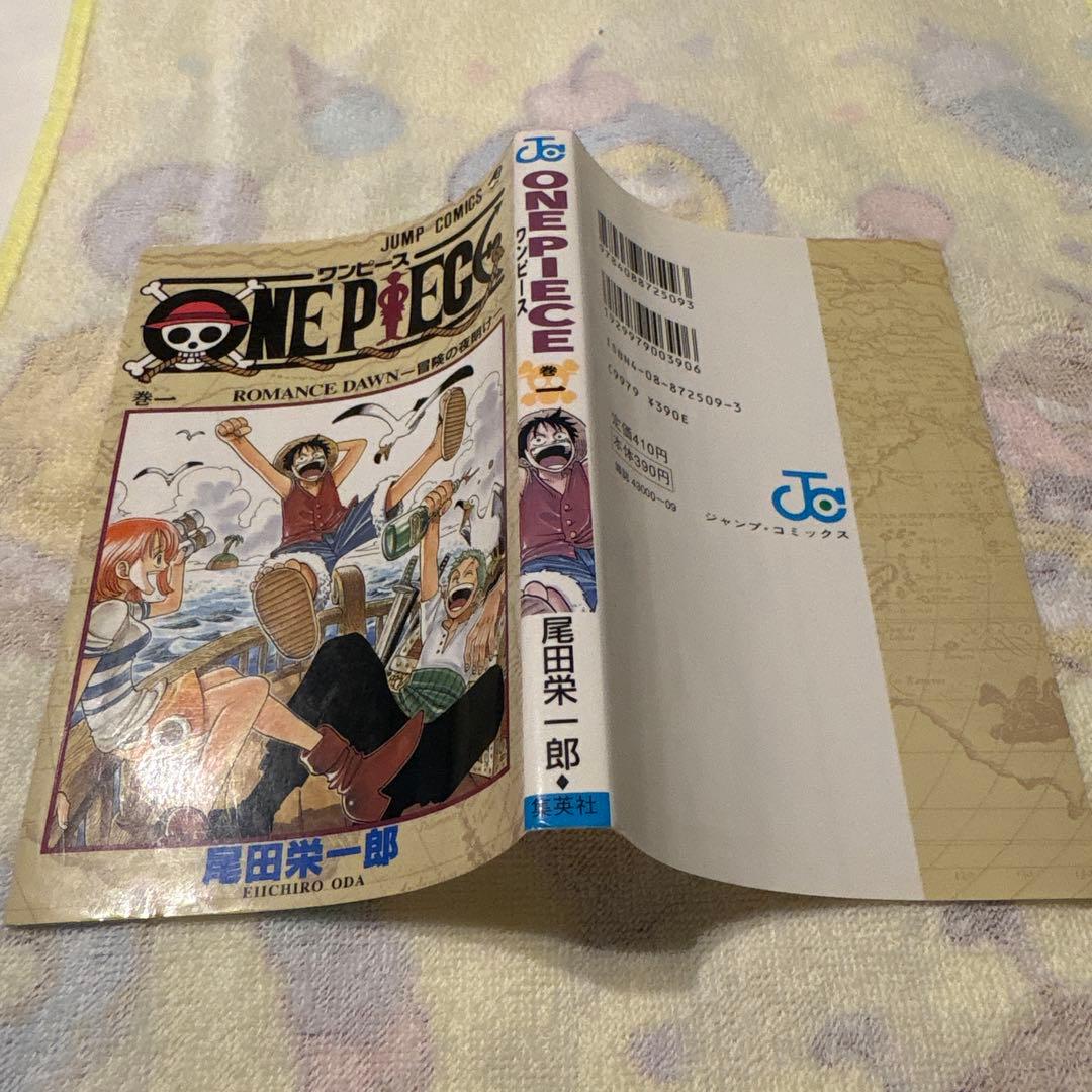 ONE PIECE ワンピース 1巻 初版 第1刷