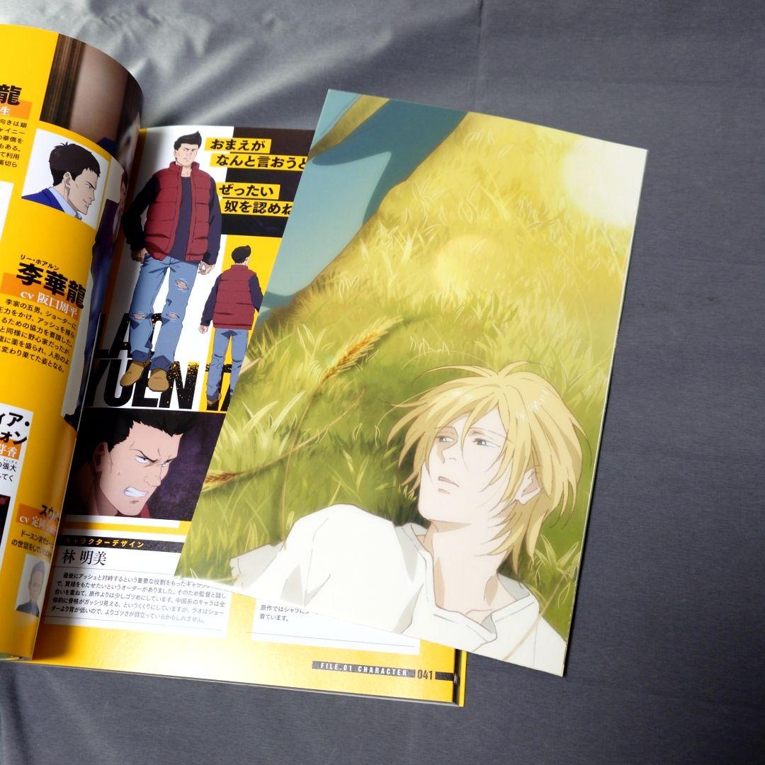 BANANA FISH 文庫版 全巻